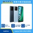 商品上架首張圖-realme narzo 50A-01