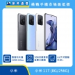 商品上架首張圖-小米 11T-01