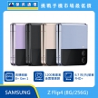 商品上架首張圖-SAMSUNG Z Flip4-02