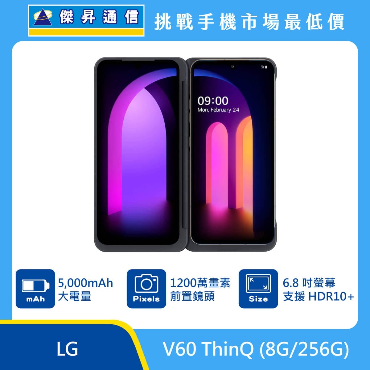 商品上架首張圖-LG V60 ThinQ-01