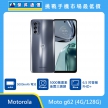 商品上架首張圖-Motorola g62 5G-01