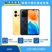 商品上架首張圖-vivo V25-02