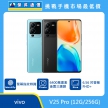 商品上架首張圖-vivo V25 Pro-01