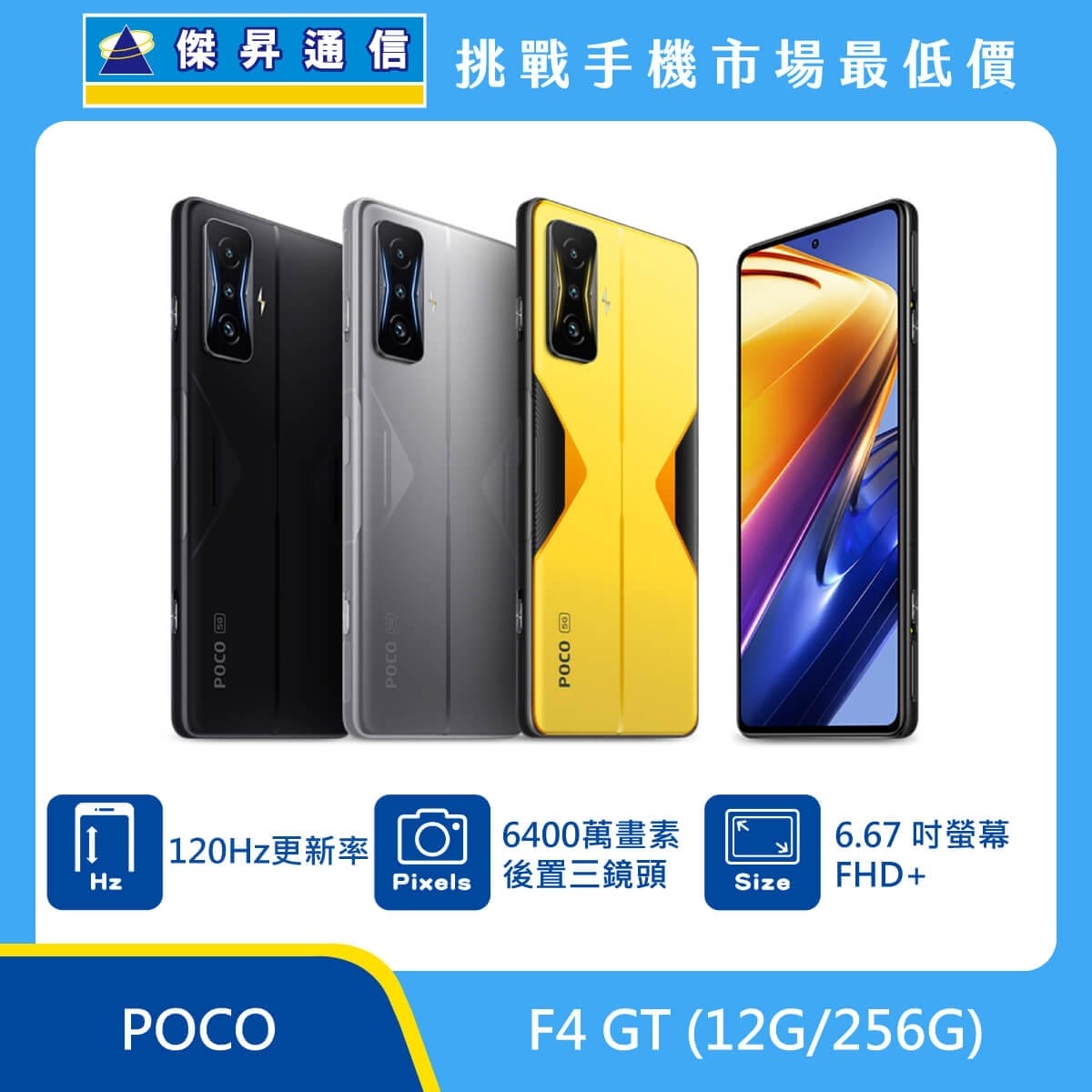 【美品】POCO F4 GT 256GB 国内版 Xiaomi POCO F4 GT 256GB SIMフリー 価格比較 - 価格.com