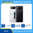 商品上架首張圖-ASUS ROG Phone 6-02