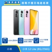 商品上架首張圖-小米 12 Lite-01