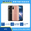 商品上架首張圖-HTC Desire 22 Pro-01