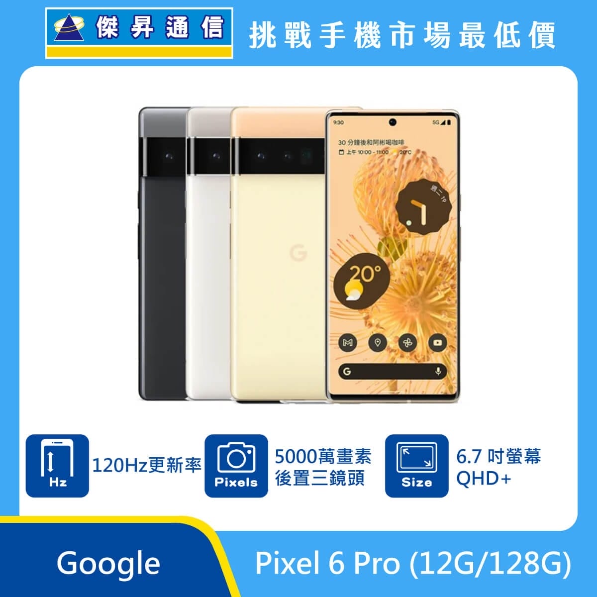 Google　pixel6pro 128G 本体,　国内版 Amazon | Google Pixel 6 Pro - 5G Android Phone - アンロック