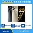 商品上架首張圖-realme 9i 5G-02
