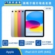 商品上架首張圖-Apple iPad 10.9 10代-01
