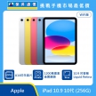 商品上架首張圖-Apple iPad 10.9 10代-02