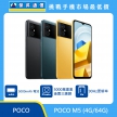 商品上架首張圖-POCO M5-01