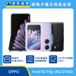 商品上架首張圖-OPPO Find N2 Flip-01