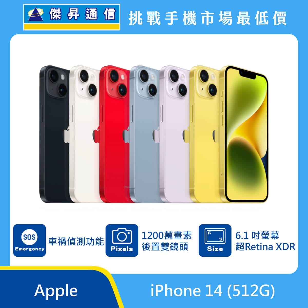 商品上架首張圖-Apple iPhone 14-03