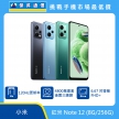 商品上架首張圖-紅米 Note 12-02