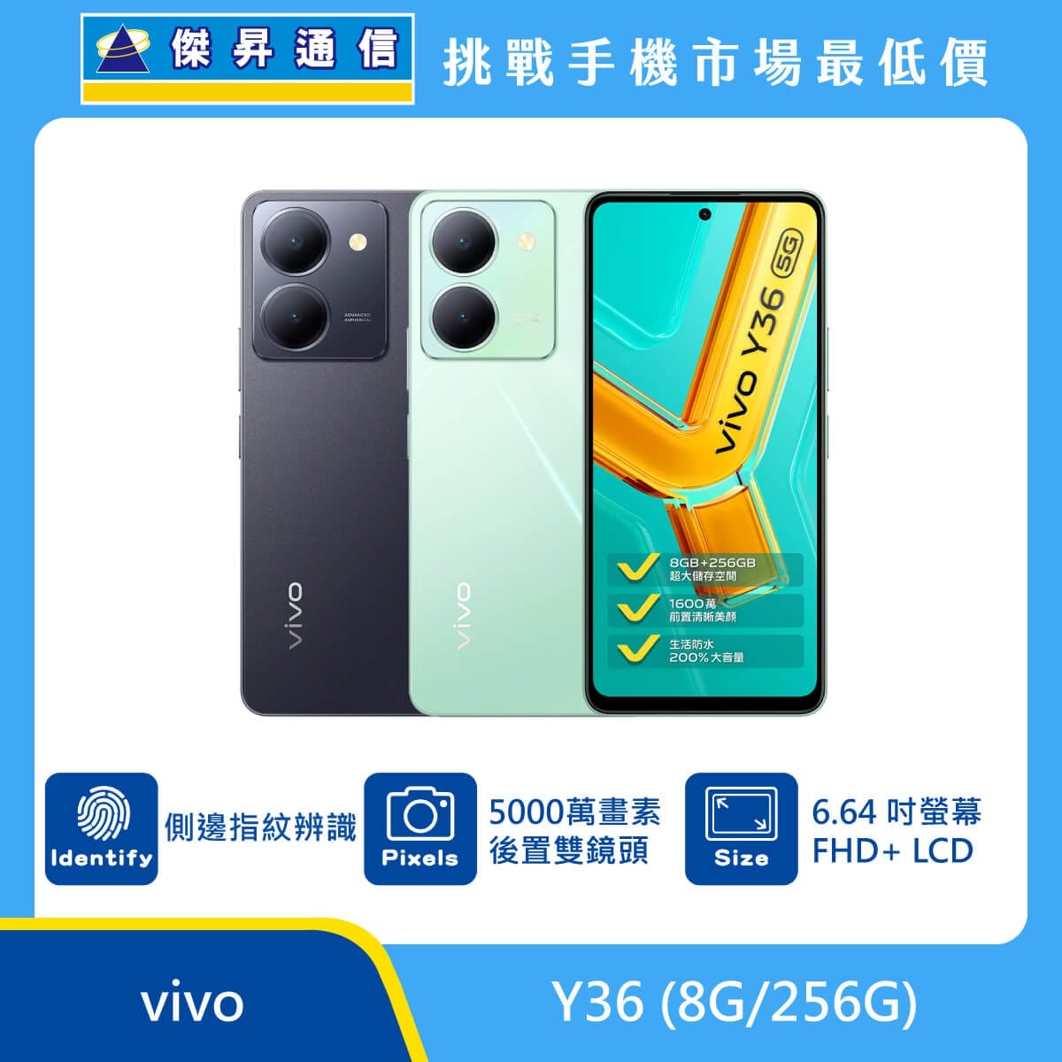 商品上架首張圖-vivo Y36-01