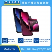 商品上架首張圖-Motorola Razr 40 Ultra-01