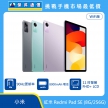 紅米 Redmi Pad SE WiFi 版平板電腦，黑色、綠色、紫色三色機身與正面大螢幕圖。標示具備 90Hz 螢幕更新率、8000mAh 電池、11 吋螢幕 FHD+ LCD。
