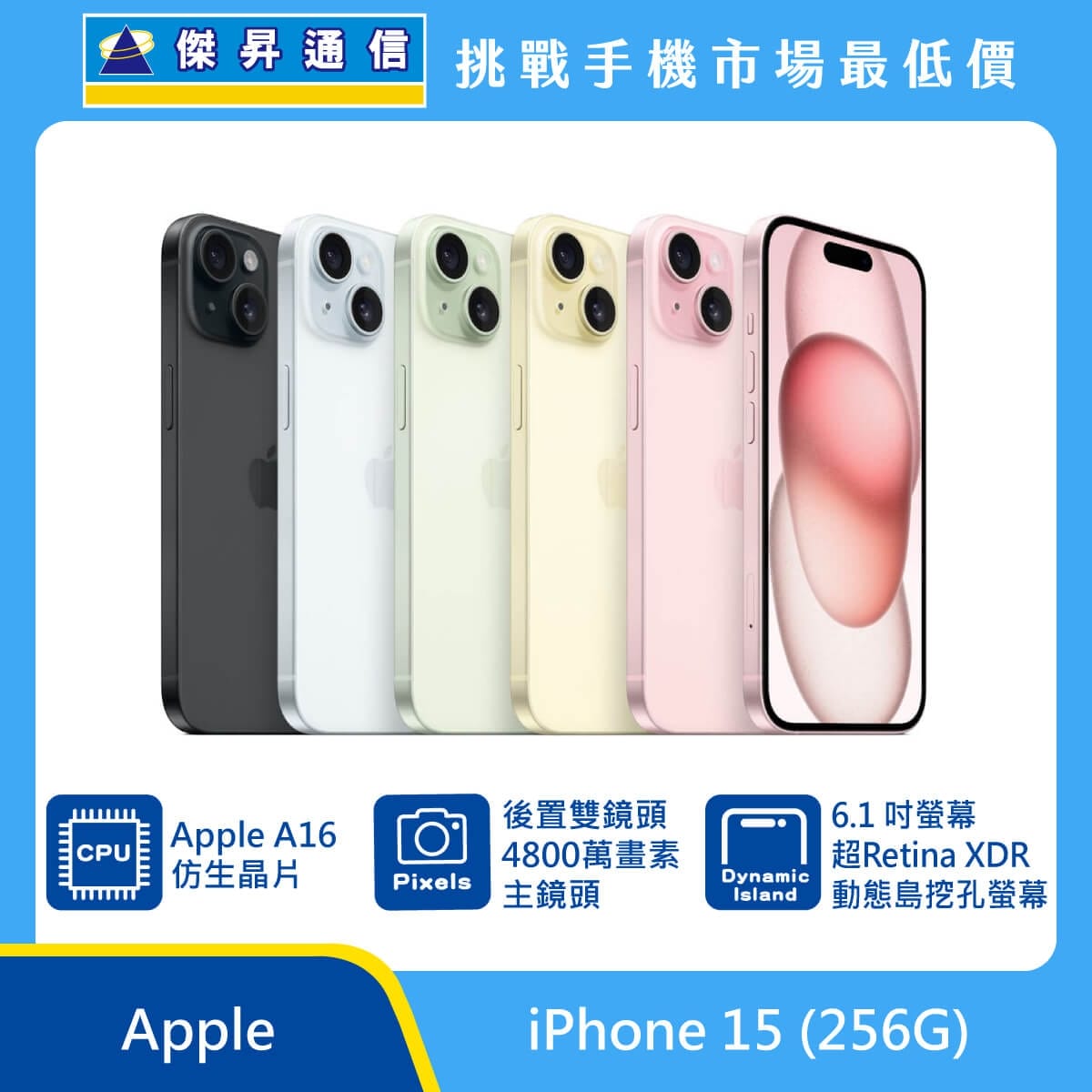 商品上架首張圖-Apple iPhone 15-02