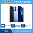 商品上架首張圖-POCO C65-01