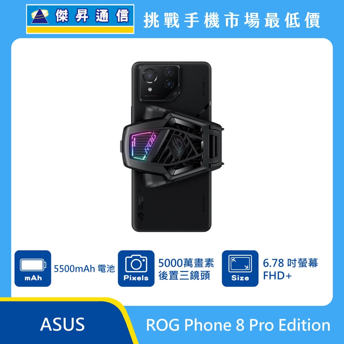 商品上架首張圖-ASUS ROG Phone 8 Pro Edition-01