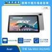 商品上架首張圖-Acer 平板 Tab M10-01
