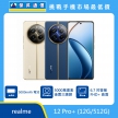 商品上架首張圖-realme 12 Pro Plus-01