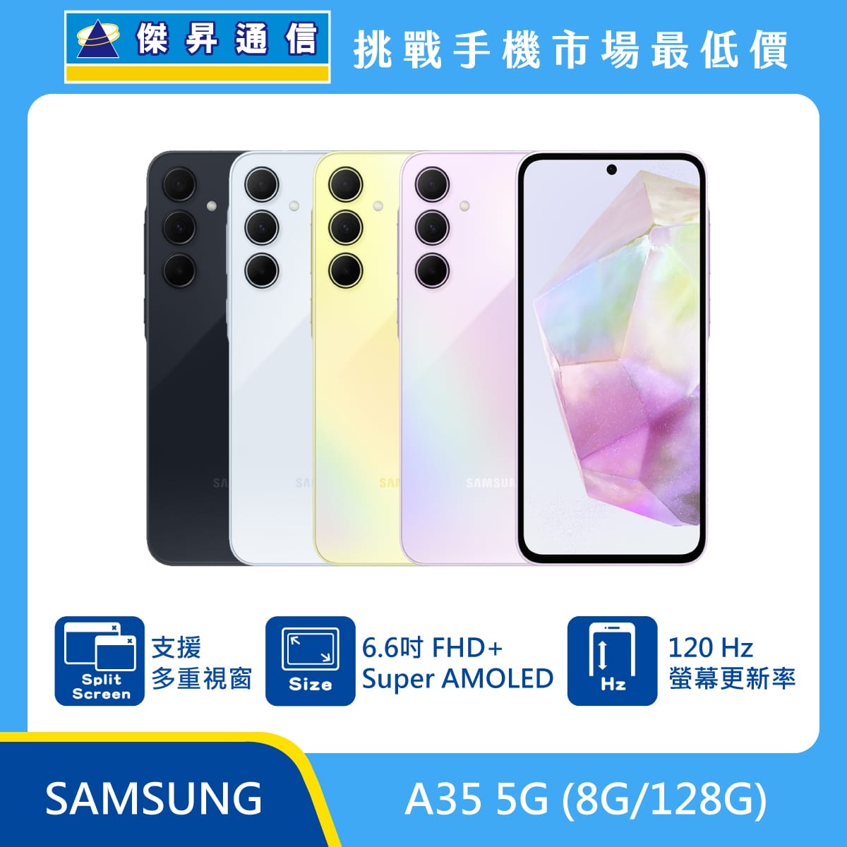 商品上架首張圖-SAMSUNG A35 5G-02