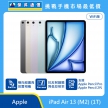 商品上架首張圖-Apple iPad Air 13 (M2) WiFi版-04