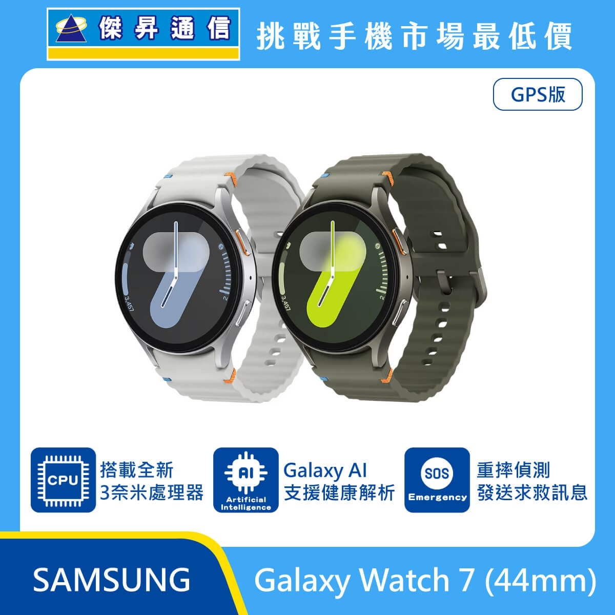 商品上架首張圖-Samsung Galaxy Watch 7-02