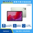 Lenovo Tab M11 WiFi版 平板電腦，綠色機身背蓋與正面螢幕圖。標示具備 microSD 擴充最高支援 1TB、德國萊茵護眼認證，以及 11 吋螢幕 1920*1200。