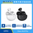 OPPO Enco Air4 Pro 真無線藍牙耳機展示圖，白色與黑色耳機與充電盒並列，標示 IP55 防塵防水、主動降噪、Hi-Res 高解析音訊功能
