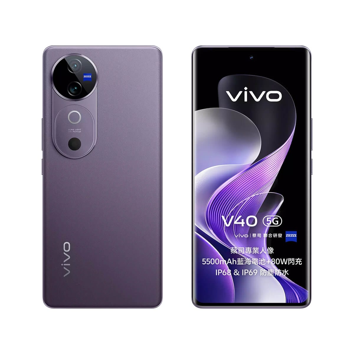 vivo V40-purple