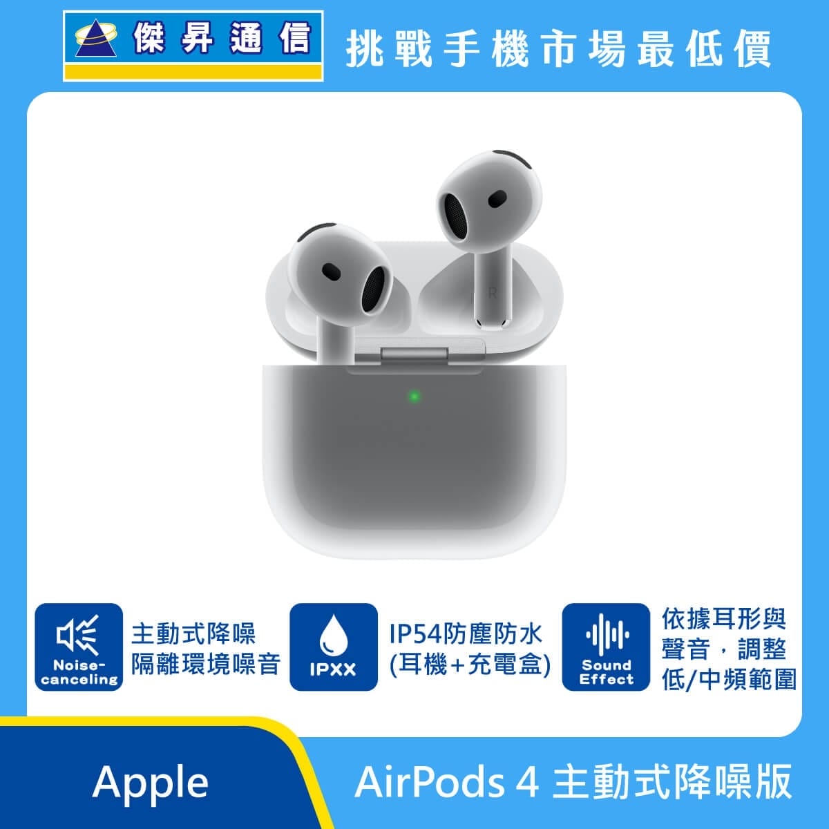 商品上架首張圖-Apple-airpods 4-02
