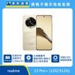 商品上架首張圖-realme 13 Pro plus