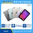 Apple iPad mini A17 Pro 256GB 平板展示圖，多色機身扇形排列與正面螢幕，標示 A17 Pro 晶片、6 核心 CPU、5 核心 GPU、支援 Apple Intellige