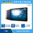 商品上架首張圖-SAMSUNG 平板 Tab A9