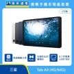 amsung Tab A9 LTE 版平板，展示銀、灰、藍三色機身與正面大螢幕，標示支援 Quick Share 高速傳輸分享、具備支援杜比的雙喇叭、配備 8.7 吋螢幕 (1340*800)