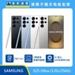 Samsung S25 Ultra (12G/256G) 黑、藍、白、鈦灰四色機身排列，標示內建 S Pen、2 億畫素後置四鏡頭與 AI 強化 100 倍變焦功能。