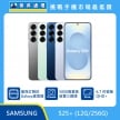 Samsung S25+ (12G/256G) 灰、綠、藍、銀四色機身排列，標示搭載量身訂製的 Galaxy 處理器、5000 萬畫素後置三鏡頭與 6.7 吋 QHD+ 螢幕。