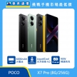 POCO X7 Pro（8G/256G）手機，黑色、綠色、黑黃背蓋與正面排列，標示 6000mAh 大電池、LiquidCool 水冷技術 4.0 與 90W 極速快充