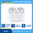 Apple AirPods Pro 2 Type-C 版 白色真無線耳機，充電盒開啟顯示綠色指示燈，標示 H2 耳機晶片、充電盒配備 U1 晶片、觸控調整音量與 Find My 尋找功能圖示