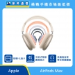 商品上架首張圖-AirPodsMax