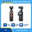 DJI Osmo Pocket 3 手持雲台相機，黑色機身雙角度展示，標示三軸機械增穩、4K 錄影、全指向立體收音
