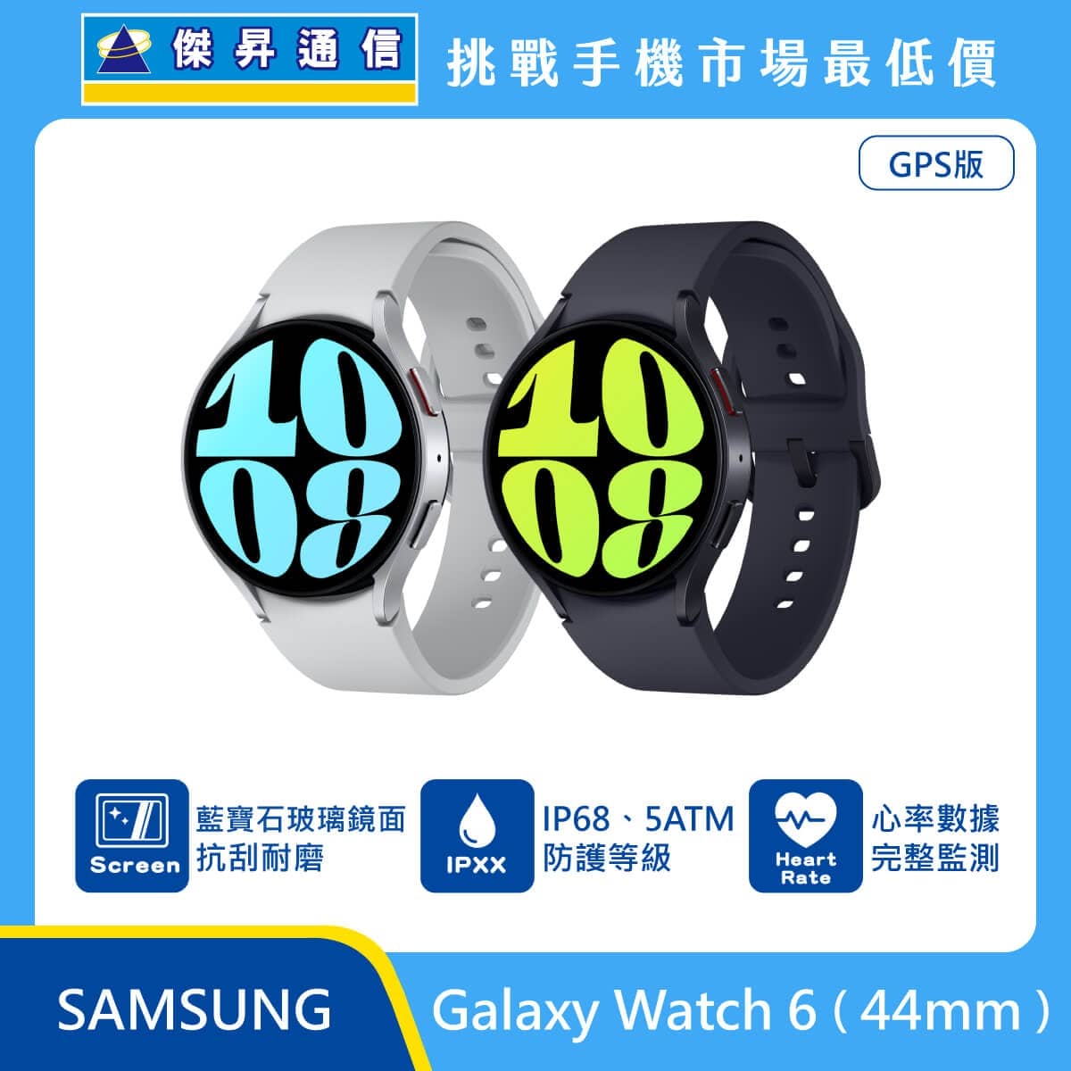 商品上架首張圖-Samsung-Galaxy-Watch-6_44mm