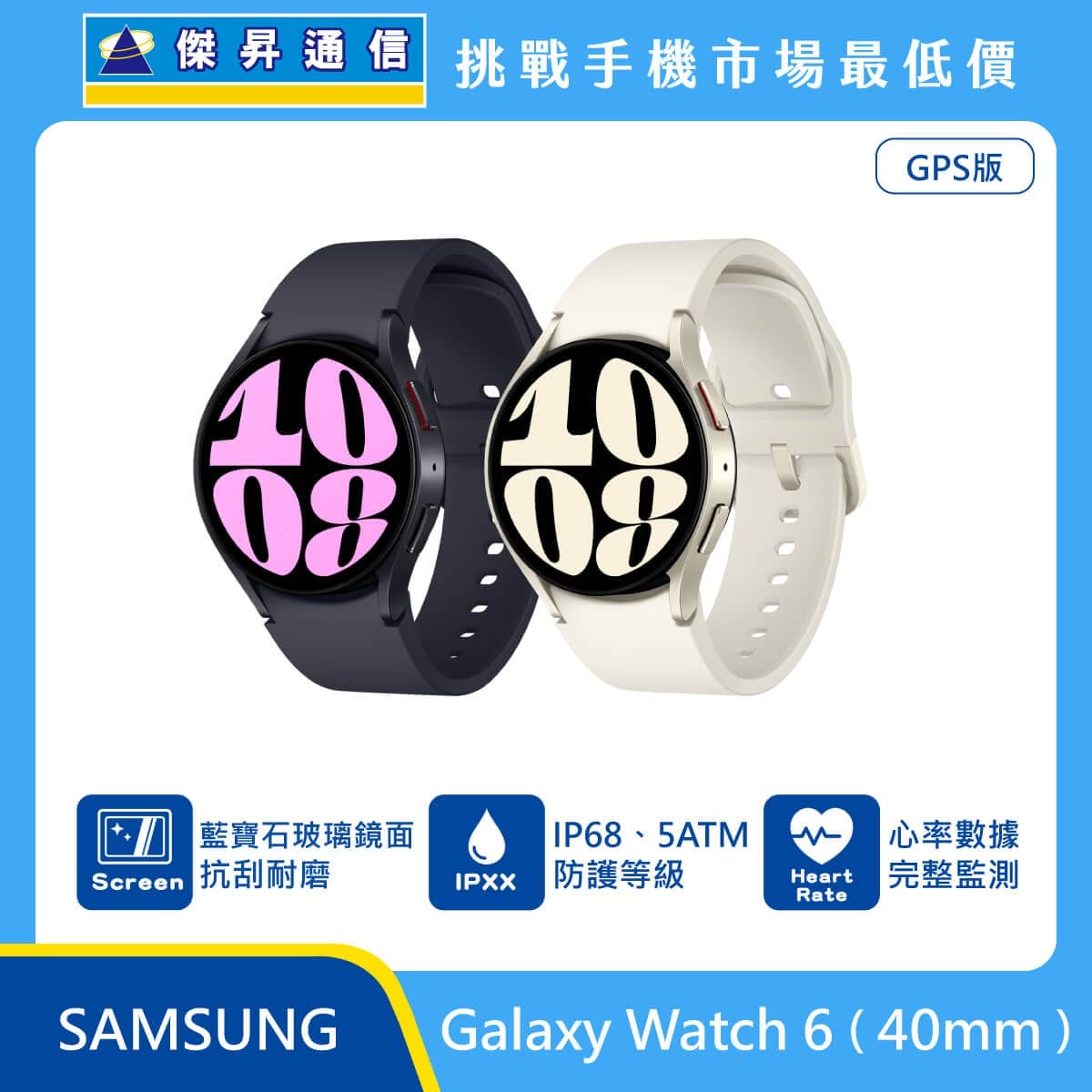 商品上架首張圖-Samsung-Galaxy-Watch-6_40mm