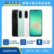 SAMSUNG Galaxy A26 5G (8G/128G) 智慧型手機，黑、綠、白三色機身與正面螢幕，標示 6.7 吋螢幕搭配極窄邊框、5000 萬畫素廣角鏡頭與 IP67 等級防水防塵，傑昇通信