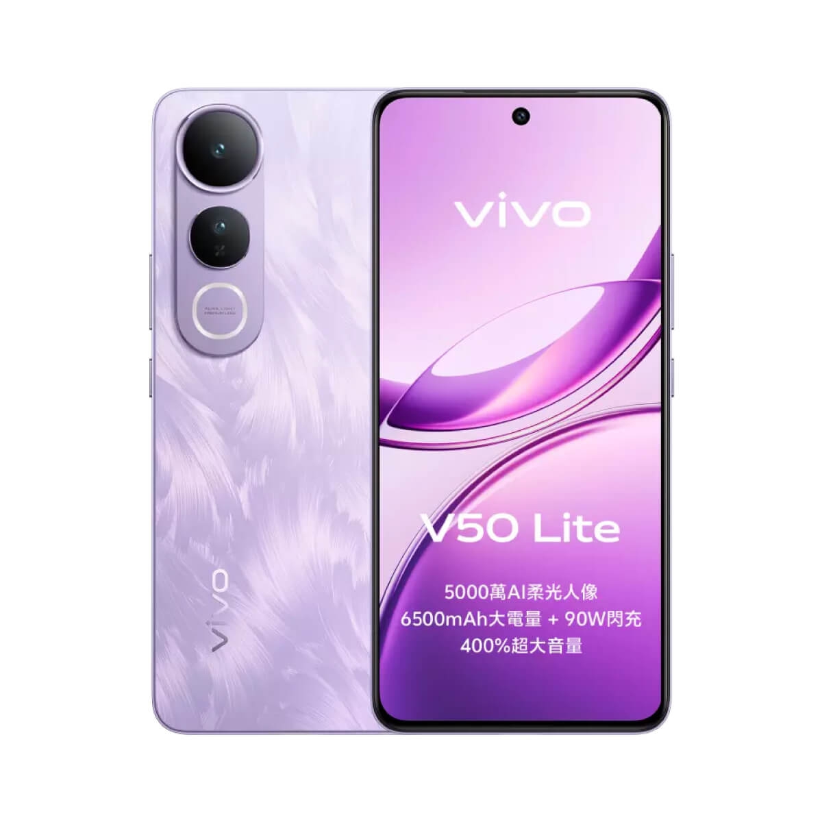 vivo-V50-Lite_purple