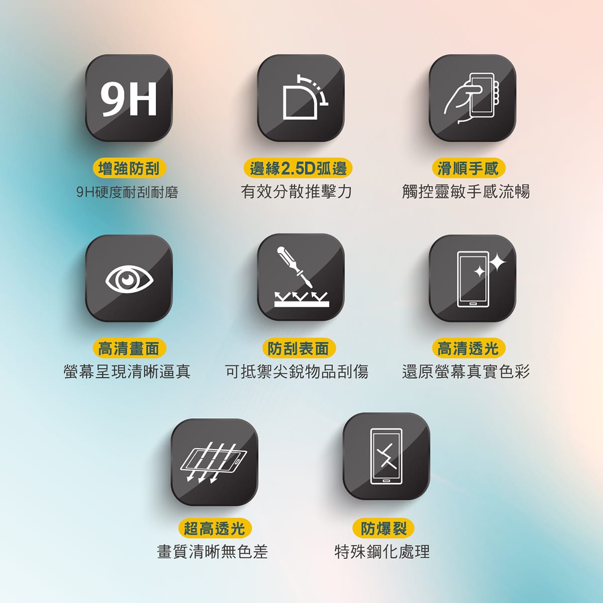 相簿-TOUGHER 9H鋼化玻璃滿版保護貼_8