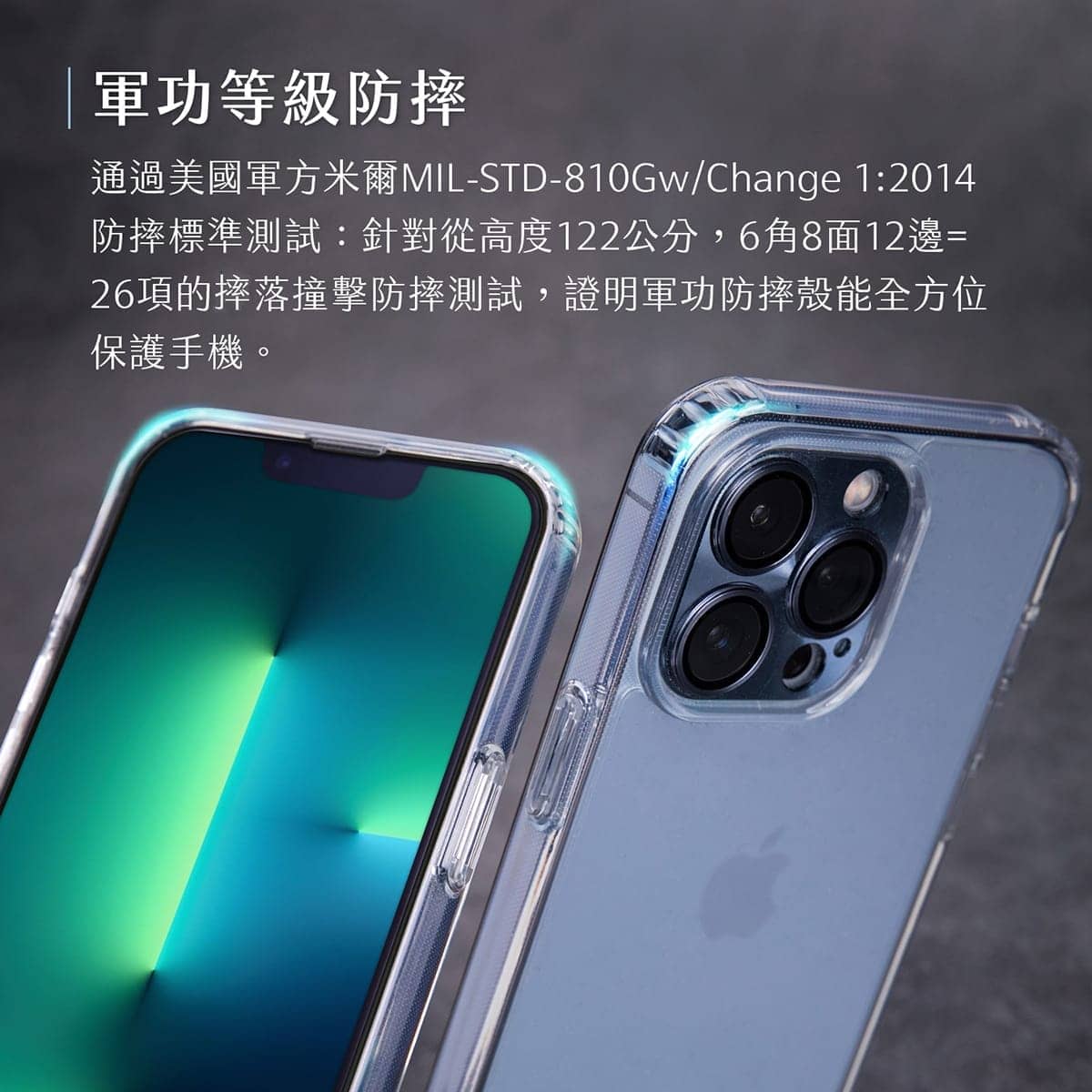 相簿-TOUGHER軍規堅韌守護殼二代_5